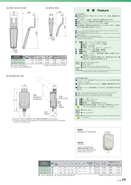 最先端 タキゲンA-372-1-H A-172-H ハンドル ペンチ、プライヤー