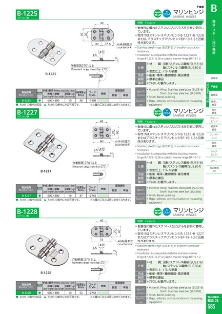 値引き タキゲン マリンヒンジ B-1227 discoversvg.com