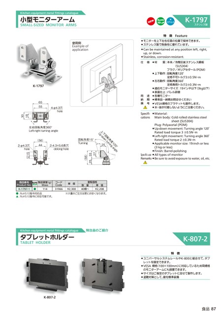 ページ表示